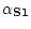 $\alpha_{{\bf S1}}$